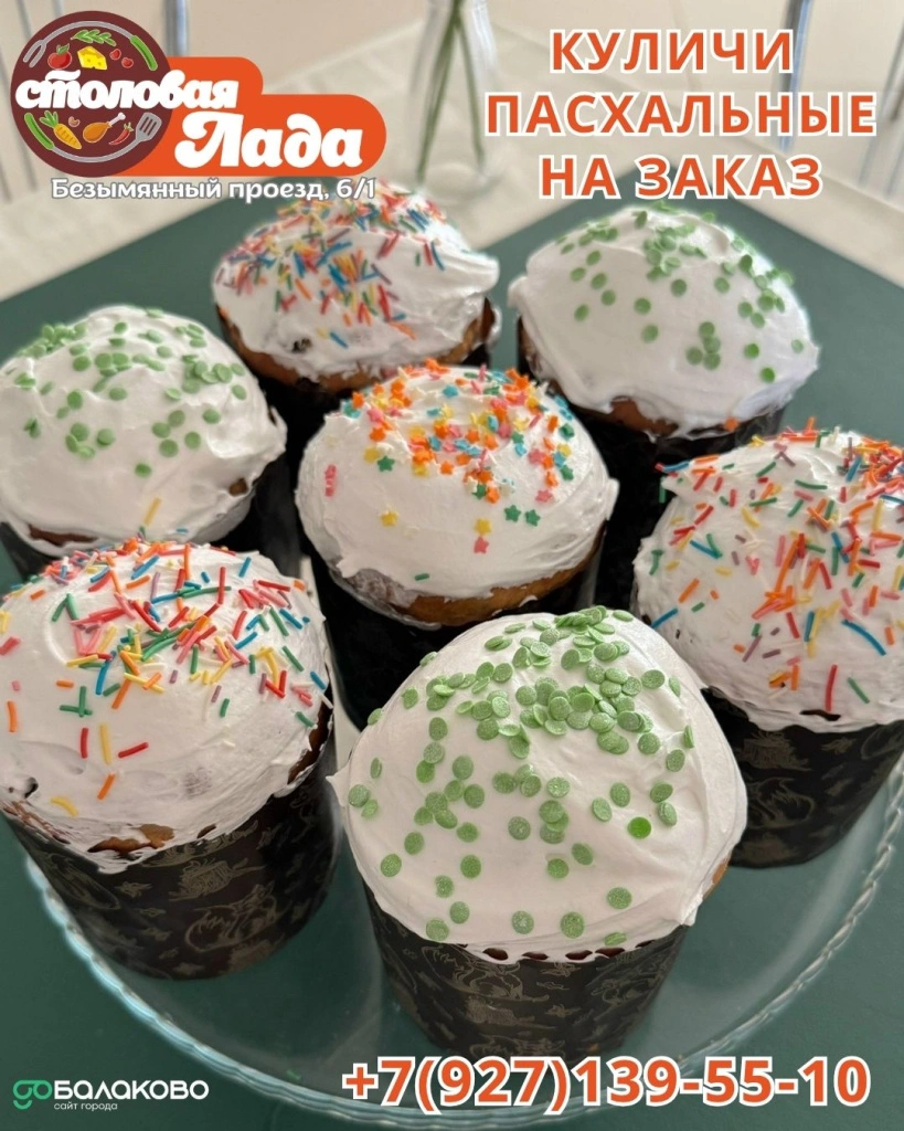 Куличи пасхальные на заказ.jpg Куличи пасхальные на заказ.jpg